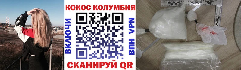 COCAIN Перу Чкаловск