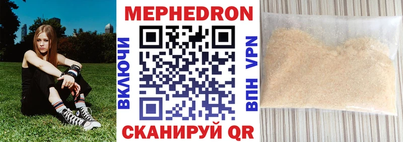 Мефедрон mephedrone  Чкаловск 
