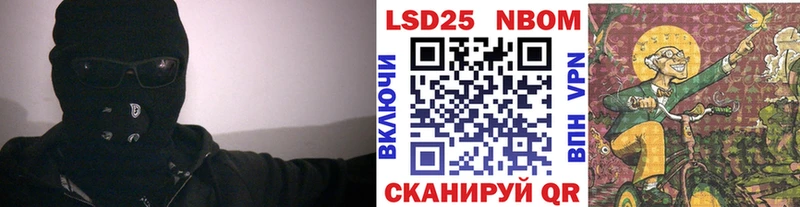 Марки 25I-NBOMe 1500мкг Купить где Чкаловск